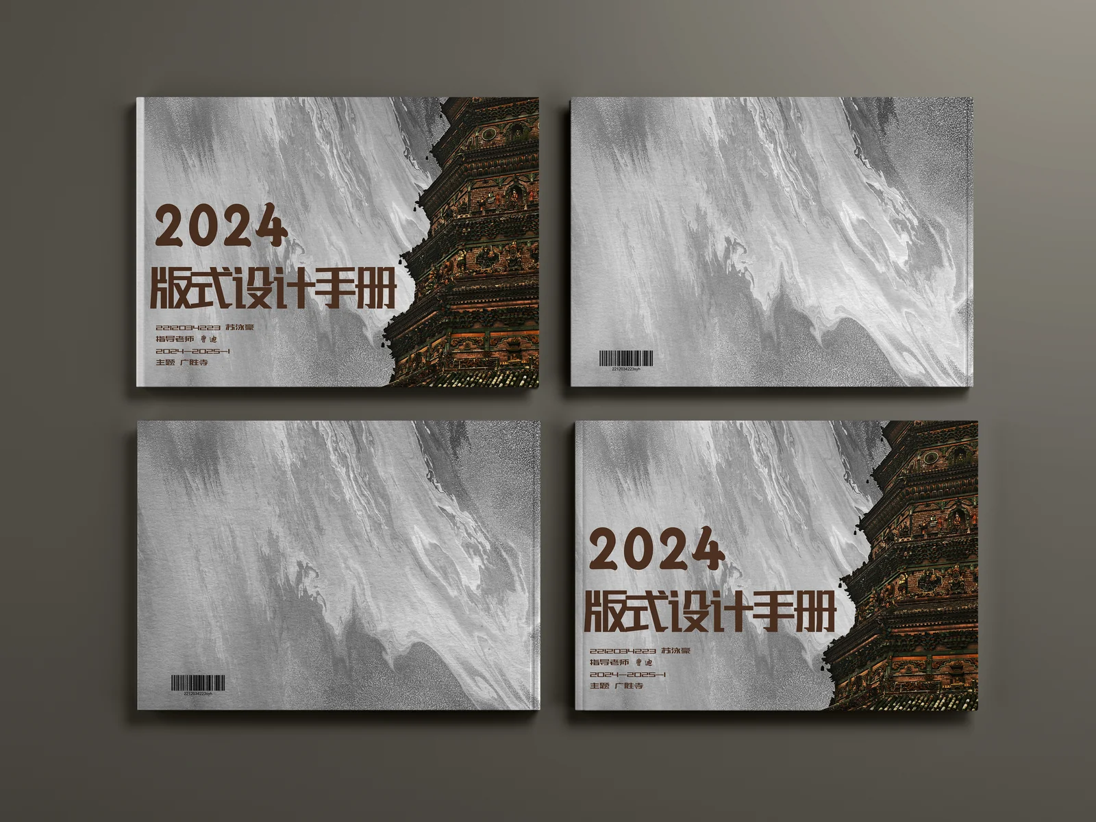 书籍画册 02