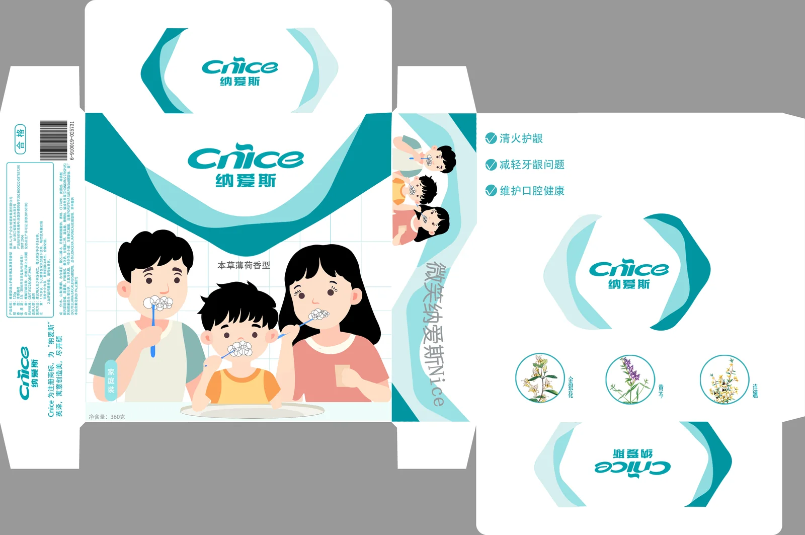 品牌包装 04