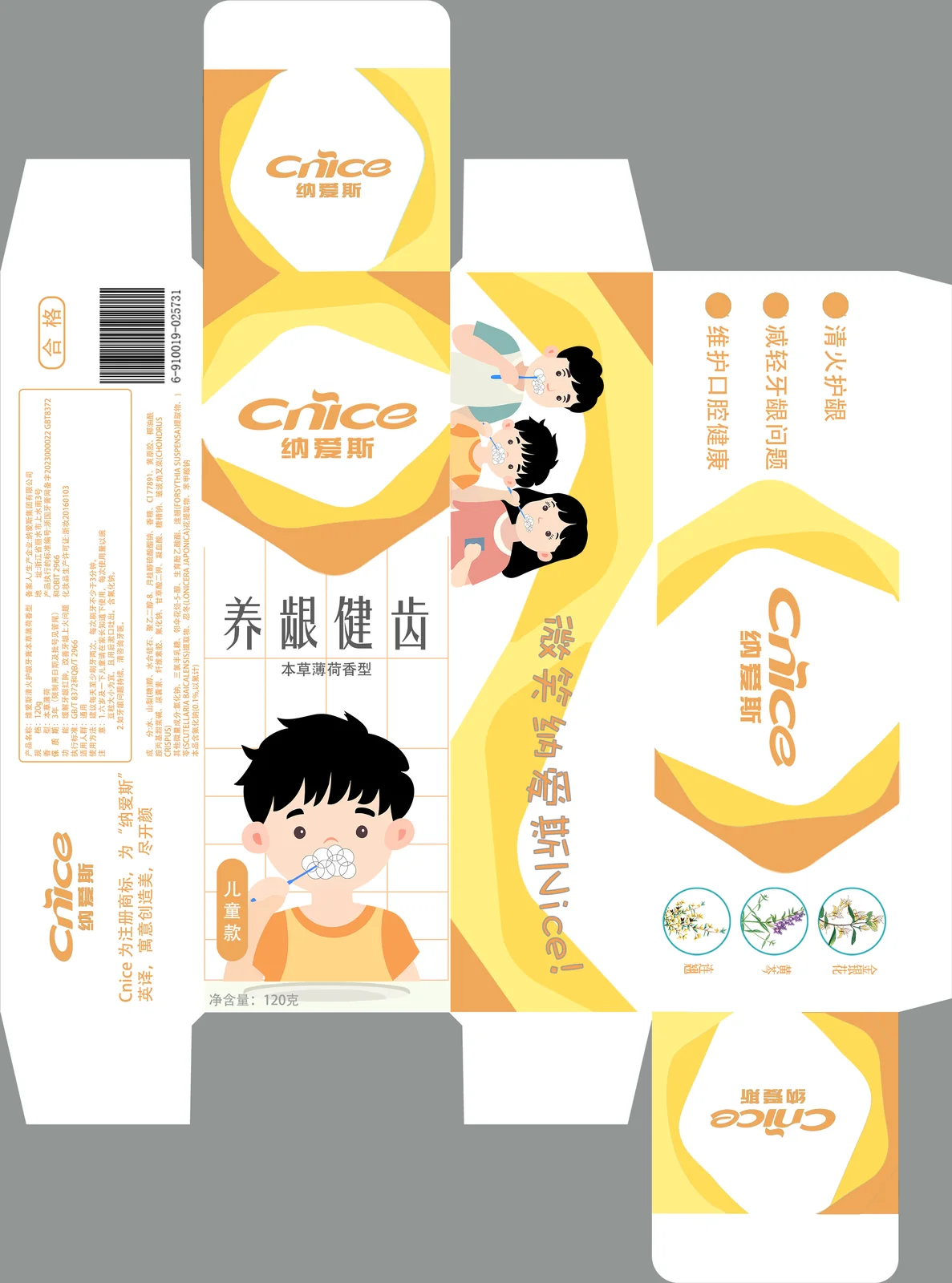 品牌包装 06