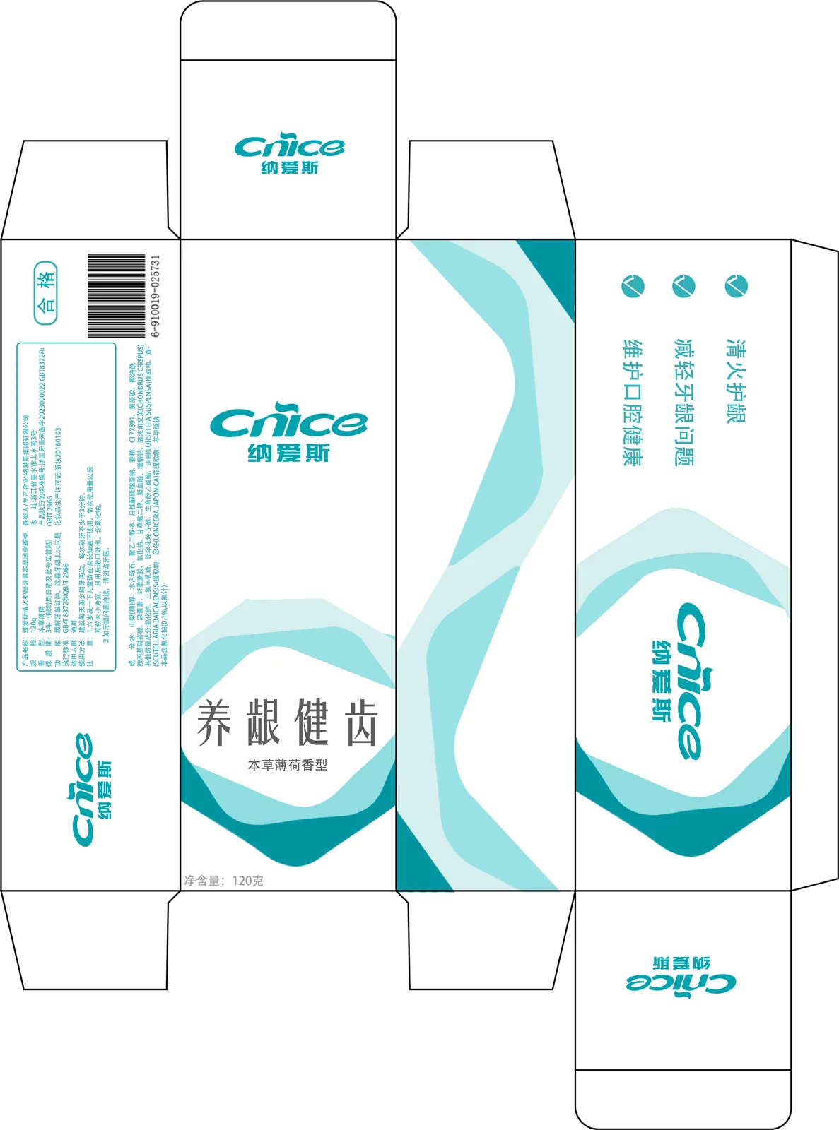 品牌包装 07