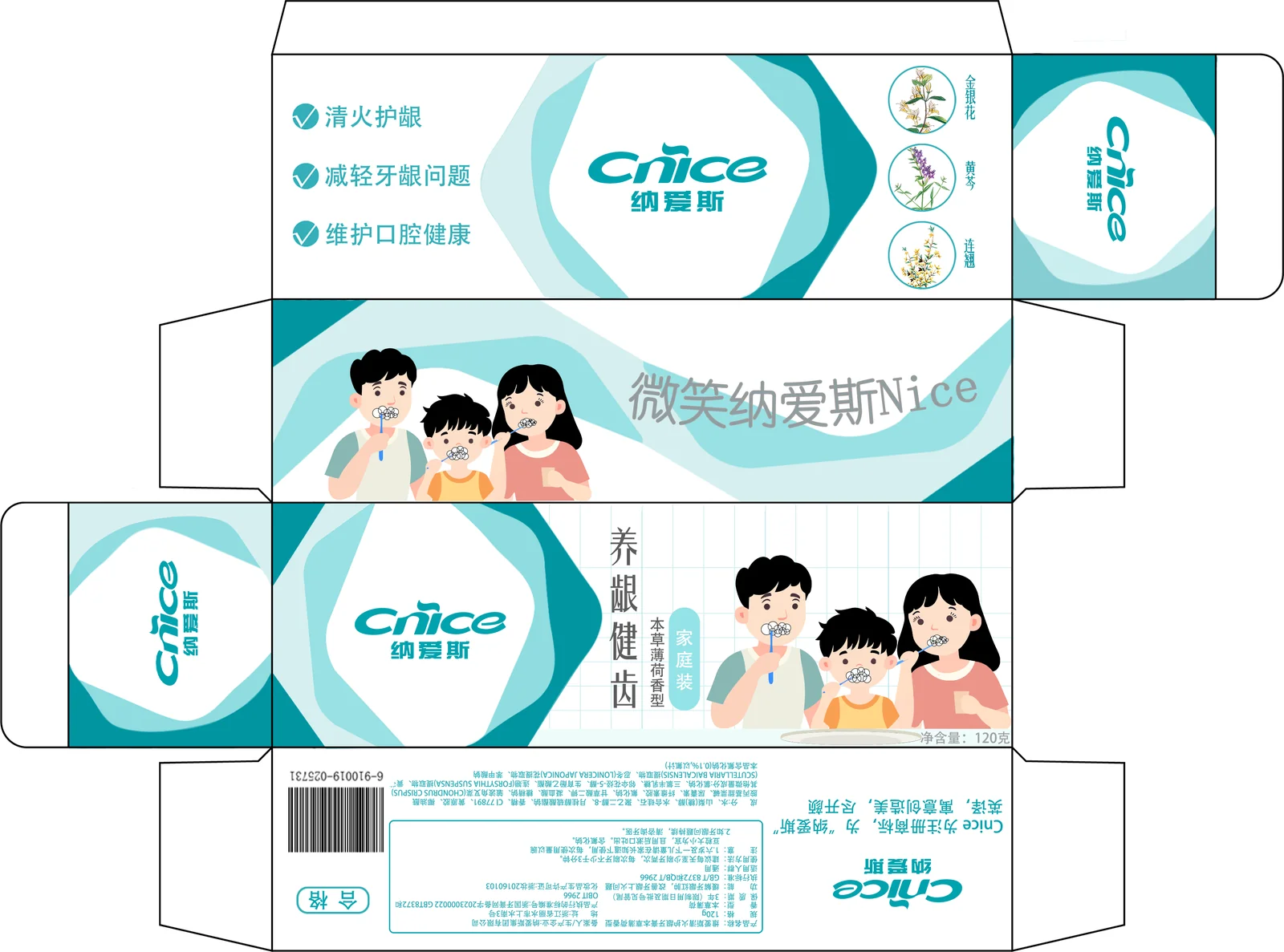 品牌包装 08