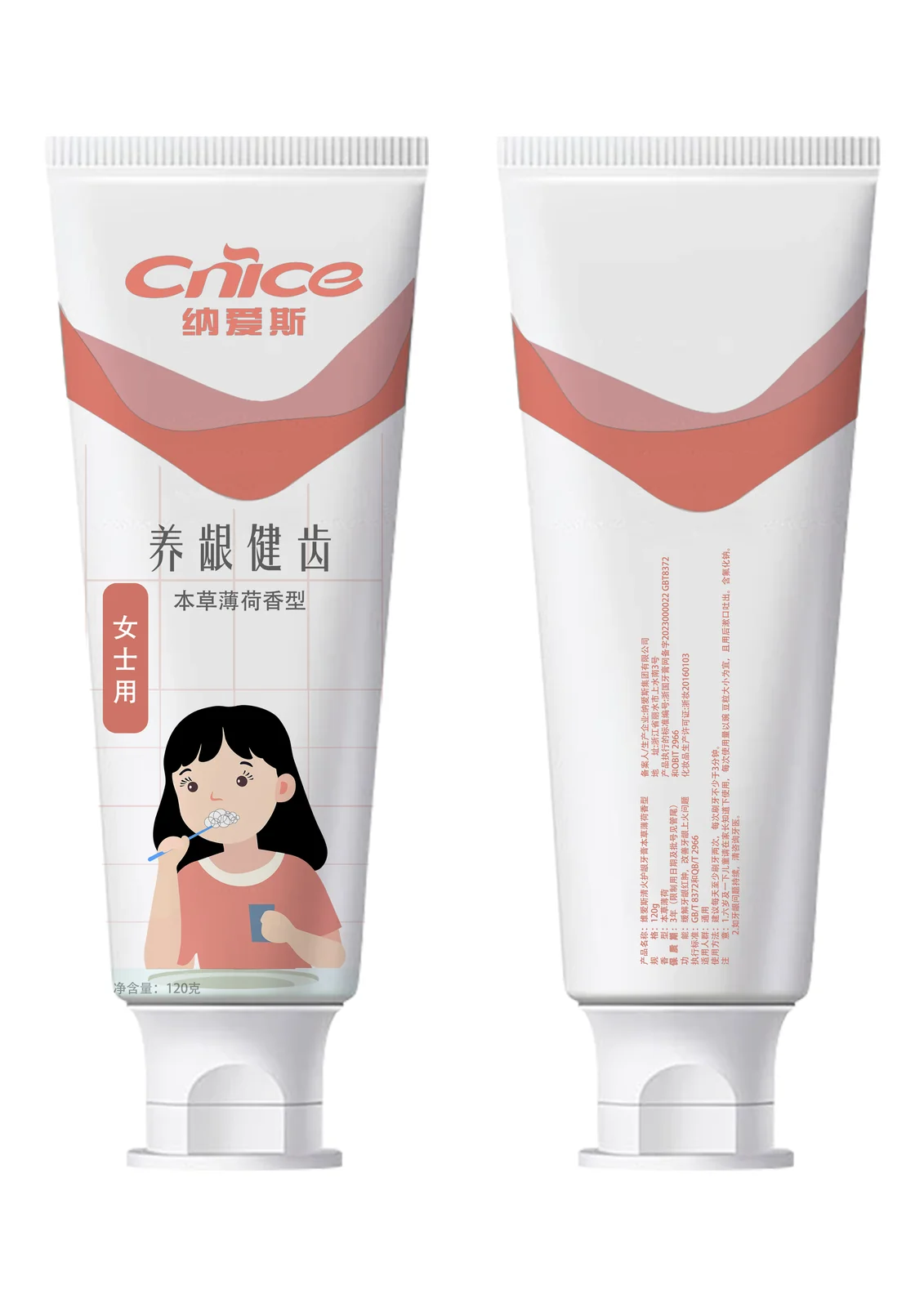 品牌包装 09