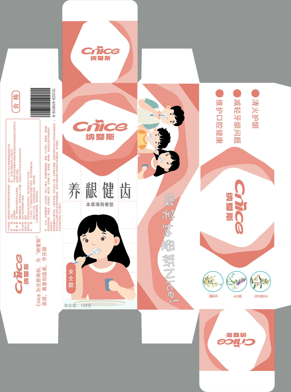 品牌包装 10