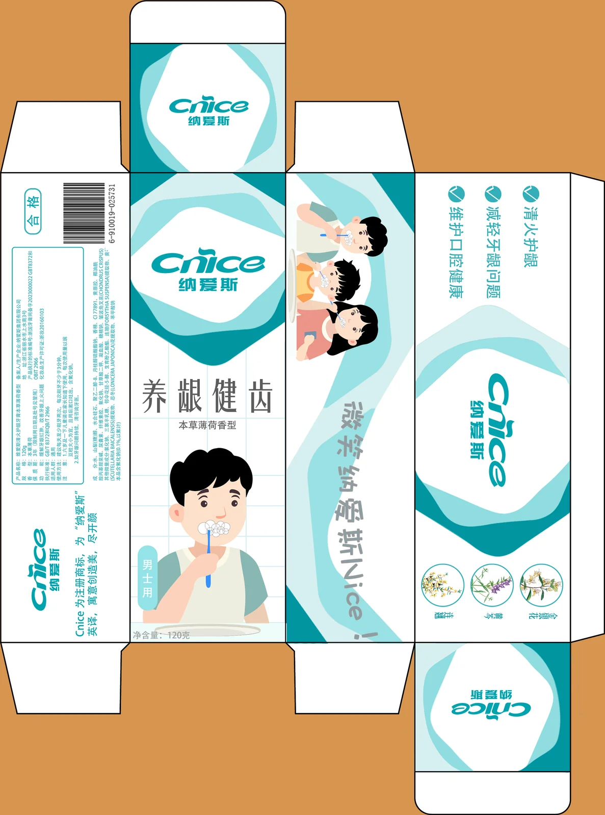 品牌包装 14