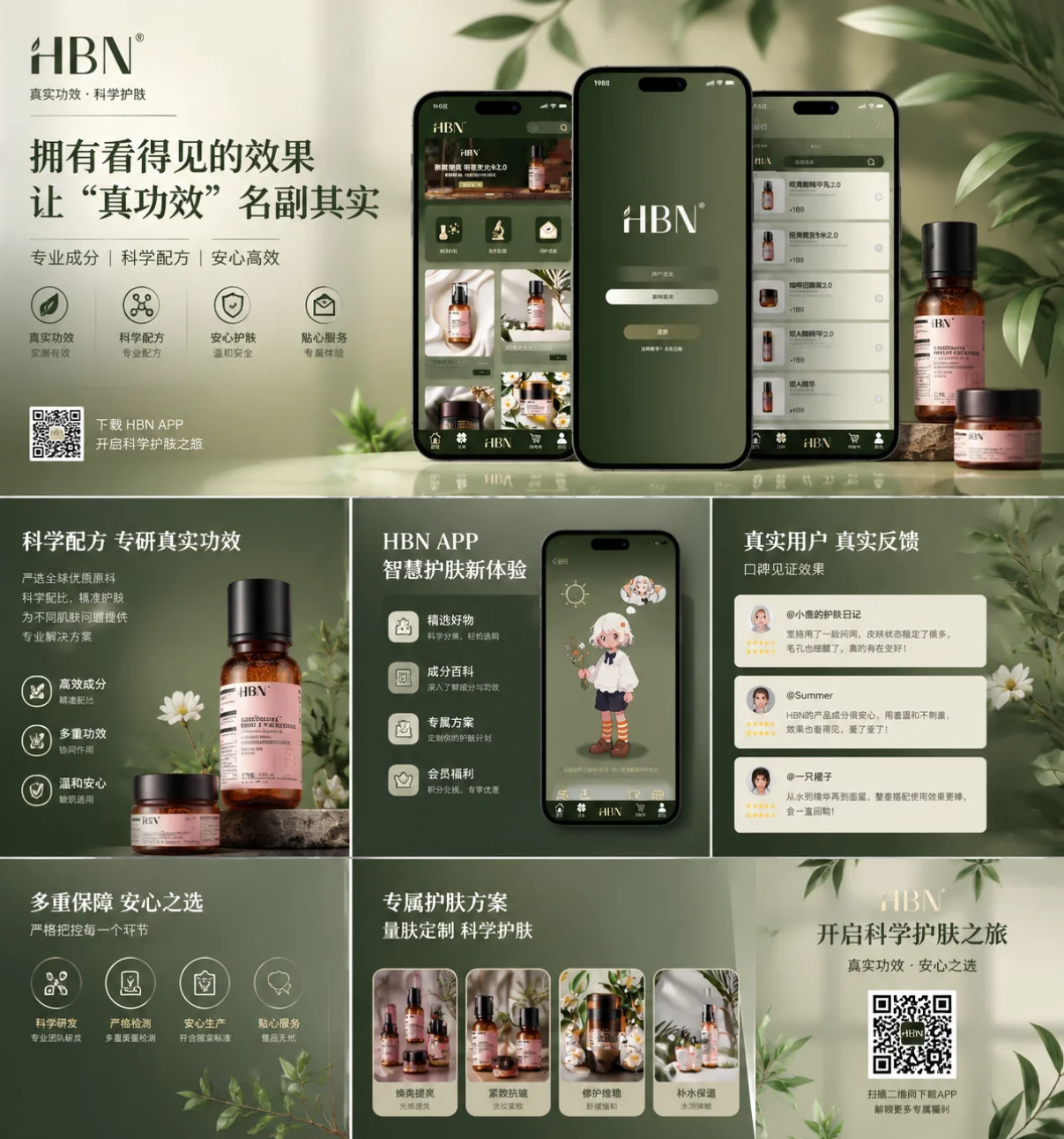 UI 设计封面