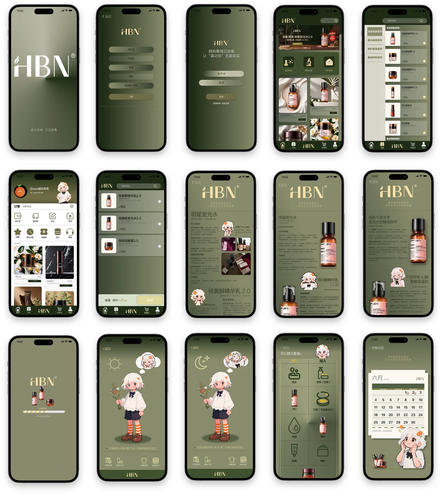 UI 设计 12