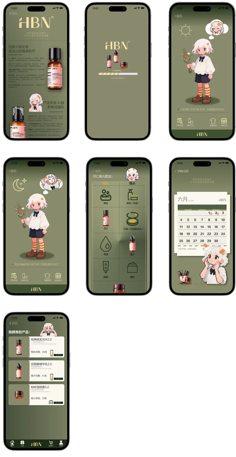 UI 设计 14